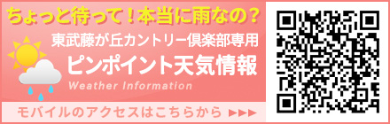 ゴルフ場のお天気WeatherNews